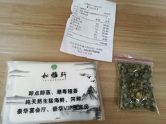 -松雅轩(大源店)