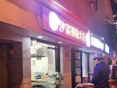 门面-黄阿姨锅贴大王(万航渡路店)