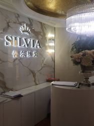 -茜尔维亚修身连锁(闵行莘庄店)