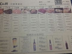菜单-很久以前羊肉串(大华三路店)