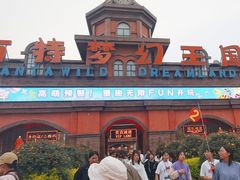 -郑州方特梦幻王国