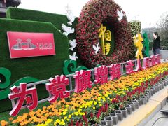 -西安汉城湖景区