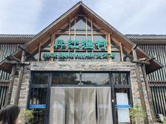 -丹江渔村(首都机场店)