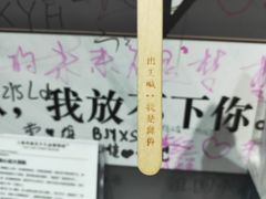 -上海外滩星空失恋减压馆(外滩旗舰馆)