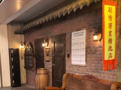 -逃脱反斗城沉浸剧情密室(阳光新业中心店)