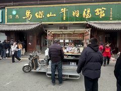 -清真马杰山牛肉汤馆