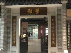 -广东中医药博物馆