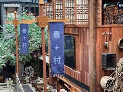 -罍+村(半边街店)