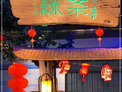 门面-绿茶餐厅(领展购物广场·中关村店)