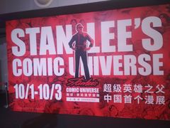 -东浩兰生上海世博展览馆