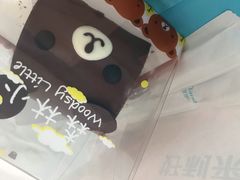 -好利来(鲁谷店)