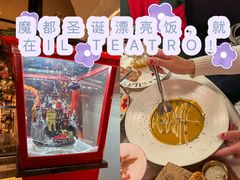 -IL TEATRO 精品意大利餐厅