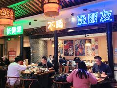 -来涮蜀鲜货火锅串串香(菜市口店)