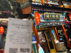 -胡大饭馆 24h(簋街总店)