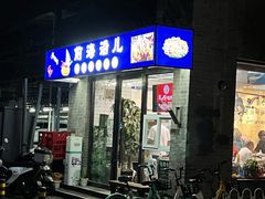 -鲁前海沿儿