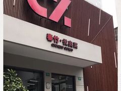 -春竹·微奥莱(北京西路店)