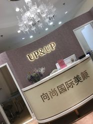 -UP&UP·半永久眉毛眼线机器野生眉