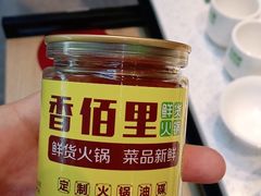 -香佰里重庆火锅(恒力博纳广场店)