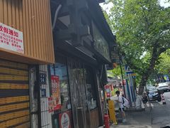 -泸州白糕(慈善路店)