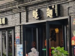 -蚝翅·海鲜粥·烧烤·龙虾季(海曙天一店)