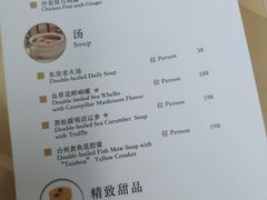 菜单-夏宫中餐厅(静安香格里拉店)