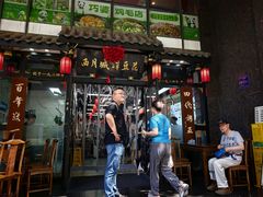 -西月城谭豆花(春熙路店)