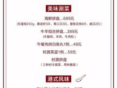 -红门金汤·港式火锅(英皇集团中心店)