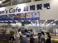 -山姆会员商店(亦庄创意生活广场店)