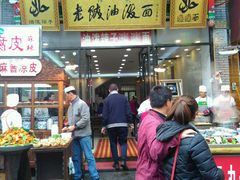 -老陕油泼面(回民街店)