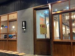门面-乔街深夜食堂·台州菜·高压锅生蚝(杭州总店)