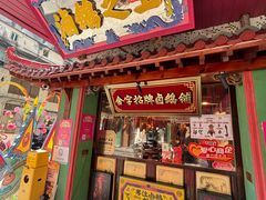 -春梅里卤鹅馆·47年老字号(中山路店)