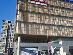 -北京华联购物中心(同成街店)