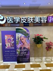-南京康美美容医院·旗舰店