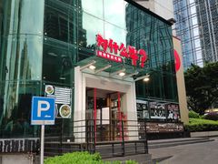 门面-为什么牛潮汕牛肉火锅(中信广场店)