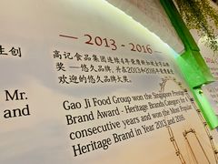 -新加坡高记KOO KEE Restaurant(盈科店)