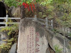 -天津盘山风景名胜区