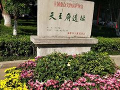 -南京中国近代史遗址博物馆(南京总统府)