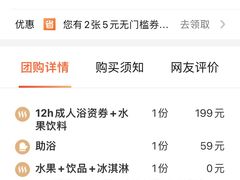 -丽池宫韩式汗蒸会馆(华灯坊店)