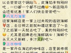 -巧克力渔家.小船海鲜胶东菜(万平口店)