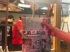 -乐乐姐超级土豆(中关村5号店)
