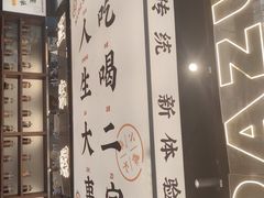 -小螺大作·螺蛳粉火锅(林和西店)