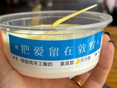 纯手工酸奶-夏家合汁(天润花园小区店)