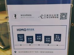 -海马体照相馆(徐州苏宁广场店)
