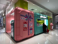-gleeglee乐溢亦茶(合生汇店)
