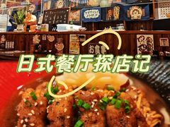 -鸟鹏烧鸟居酒屋(仁恒梦中心店)