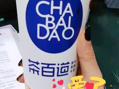 -茶百道(师大花园店)
