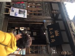 -见山书院