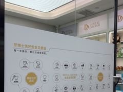 -牙博士口腔品牌连锁(杨浦店)