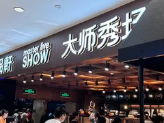 -御品轩(汉神购物广场店)