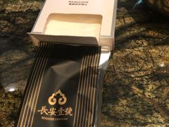 -长安壹号
